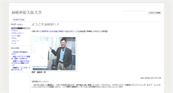 Desktop Screenshot of fukusaki-lab.com