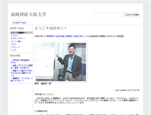 Tablet Screenshot of fukusaki-lab.com